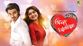 Onyo Valentine | Bangla Short Film | John | Oindrila | Indranil | Ananya