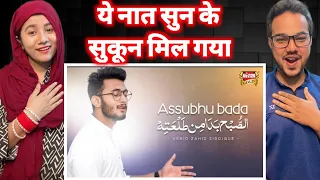 Hindustani couple reaction on Allah Hu Allah | Usaid Zahid Siddique | Assubhu Bada | Naat reaction