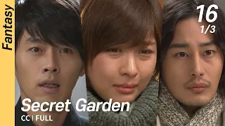 [CC/FULL] Secret Garden EP16 (1/3) | 시크릿가든