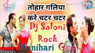 Kaise Chumi Tohar Galiya Kare Chatar Chatar (Khesari Lal Yadav Song) Dj Saloni Rock Manihari Gzp