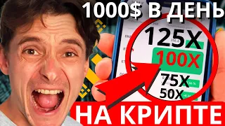 ФЬЮЧЕРСЫ ДЛЯ НОВИЧКОВ BINANCE! Инструкция для новичков простыми словами | КРИПТОВАЛЮТА И ТРЕЙДИНГ