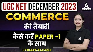 UGC NET Commerce Preparation | How To Prepare UGC NET Commerce With Paper 1?