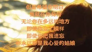 你是我心爱的姑娘 汪锋 歌词