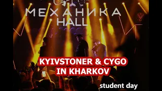 Kyivstoner , Cygo, Kavabanga & Depo & Kolibri в Харьков (студенческий день) механика