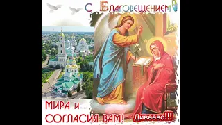 Поздравляю с Благовещением Пресвятой Богородицы!!!