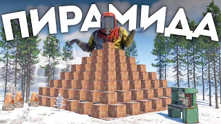 Донатерская пирамида, которую не зарейдит даже клан АДМИНОВ в игра Rust/Раст