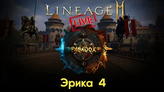 Lineage 2M Стрим / Второй день трансферов на Эрике 4