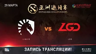 Liquid vs LGD, DAC 2018 [GodHunt, V1lat]