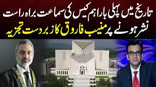 Exclusive Analysis Of Muneeb Farooq | CJP Qazi Faez Isa In Action | SAMAA TV