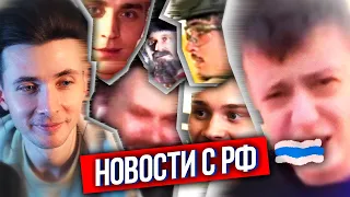 ХЕСУС: ЧТО ПО РФ?- ЗА ТЕР**ОМ В КРОКУСЕ СТОИТ УКРАИНА, МОРГЕНШТЕРН ЗА ИЗРАИЛЬ, КРИНЖ СМУТА, МЕЛСТРОЙ