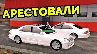 MTA Province - Арестовали!