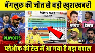 Chennai के खिलाफ Bengaluru की जीत से Playoffs 2024 में बड़ा बवाल, ये CSK LSG MI GT टीम हो गई है बाहर