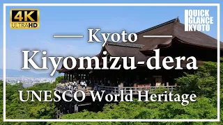 Kiyomizu-dera: Enjoy stuning view from the "Kiyomizu No Butai" stage. (Kyoto, Japan) 清水寺 京都