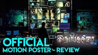 IrumbuThirai - Official Motion Poster Review | Vishal, Samantha | Yuvan Shankar Raja | P S Mithran