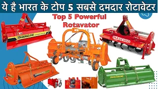 भारत के टोप 5 सबसे दमदार रोटावेटर | Top 5 Rotavator Maschio Gaspardo - Dashmesh, Shaktimaan ||