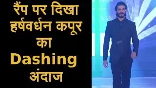 Harshvardhan Kapoor Ramp Walk At Exhibit Tech Fashion Tour 2018