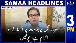 Samaa News Headlines 3pm | 9 August 2022