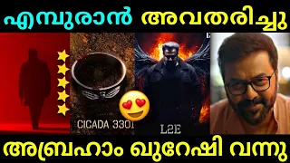 #L2E - Empuraan The Power pack 💥 | Launch video | promo | Mohanlal | Prithviraj | Lyca Productions