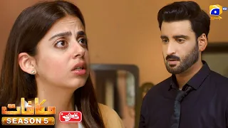 Makafat Season 5 - Usool Aur Sachai - Digitally Presented by Qarshi Jam-e-Shirin - HAR PAL GEO