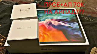 Обзор айпад про 2020 12,9 для стандофф 2❤️ | ХЕНДКАМ С IPAD PRO