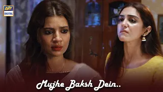 Mujhe Baksh Dein | Emotional Scene | Pehli Si Muhabbat Presented By Pantene