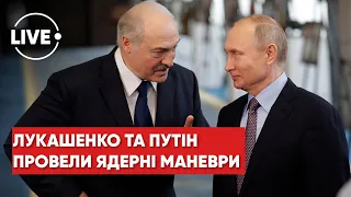 Путін провів ядерні маневри / Перемовини Зеленського і Джонсона / Театр абсурду