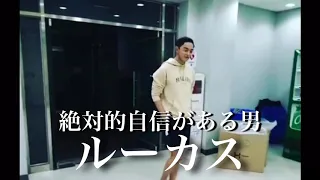 とにかく自分に自信があるルーカス　［NCT/wayv/superm/日本語字幕］