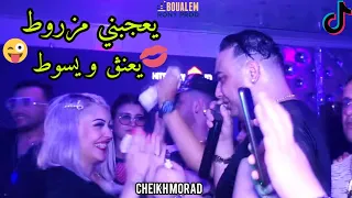 Cheikh Morad Djaja 2022 Y3anag w Ysawat | يعجبني مزروط ( AVEC MANINI SAHAR )