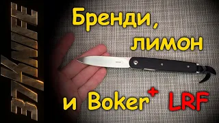 Распаковка и обзор Boker plus LRF