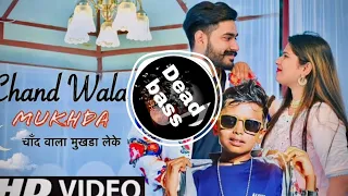 Chand wala mukhda [ Bass Boosted] Makeup Wala Mukhda, Devpagli,Jigar Thakor, Trending #lovesong