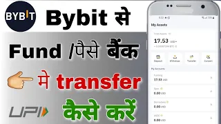 Bybit se bank me paise kaise transfer kare | Bybit se fund withdrawal kaise kare