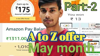 Amazon Cashback Offer!Business Merchant Offer | Google Pay New bill payment  | Paytm Offer