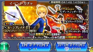 Dissidia Final Fantasy Opera Omnia - Ramza EX & Seymour EX Banners