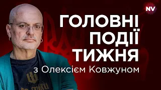 Зеленському не пощастило. Путін заманює нас у пастку. Жахливі події навколо Ізраїля | Олексій Ковжун