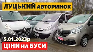 АКТУАЛЬНІ ЦІНИ на БУСИ /// Луцький авторинок /// 5 січня 2023р. /