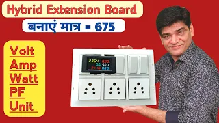 A Brilliant Idea | Khud Banaye Hybrid Extension Board | Wiring Connection | Extension Board | Solar