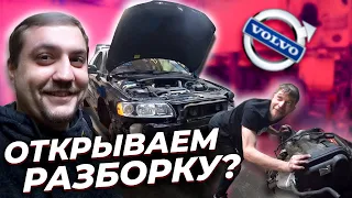 вольво как из праворукого авто сделать леворукий