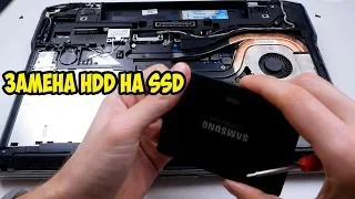 Замена HDD на SSD на Dell E6530, E6430. SSD Samsung 850 EVO + тест