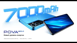 Обзор Tecno Pova Neo 2