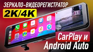 Флагман 2023 года: CarPlay, Android Auto и FM Transmitter в 2К видеорегистраторе от TrendVision!