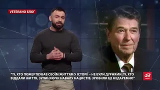 Мир або війна: промова Рейгана показала циклічність історії, VETERANO блог