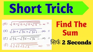 Fund Sum Of Series under Square root  | Short Tricks Problems | DSSSB TGT PGT Exams 2024