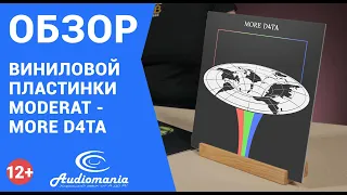 Можно ли сделать следующую студийную работу еще лучше? Обзор пластинки Moderat - More D4TA