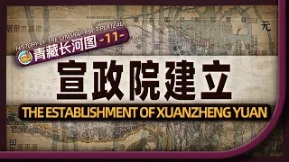 元朝对青藏高原的统治是否有效？地图推演从总制院到宣政院的变迁