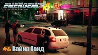 EMERGENCY 5 (911) - Миссия 6: Война банд! 100% [HD]