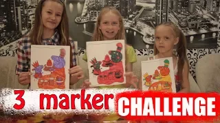 3 MARKER CHALLENGE | 3 Маркера Челлендж | Мы рисуем Вы голосуете