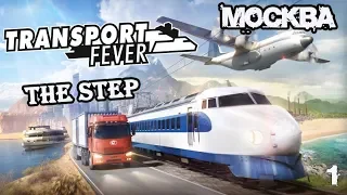 Обзор Transport Fever 2 ➤ ШАГ #1 ➤ РЕЛАКСИМ ! 1440P, ULTRA