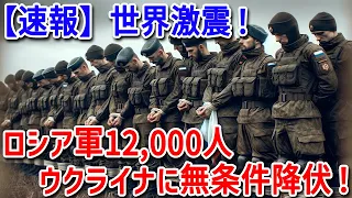 【ウクライナ戦況】最新ニュース 2024年4月18日