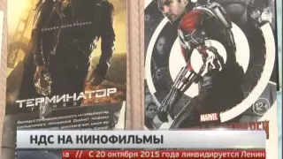 Налог на импортное кино. Новости. GuberniaTV.