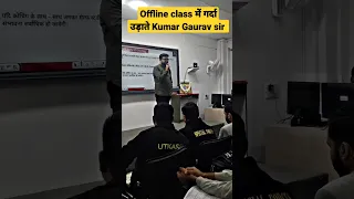 offline class में Kumar Gaurav sir 🔥🔥😎😎 Kumar Gaurav sir motivation।  @UTKARSHCLASSES13